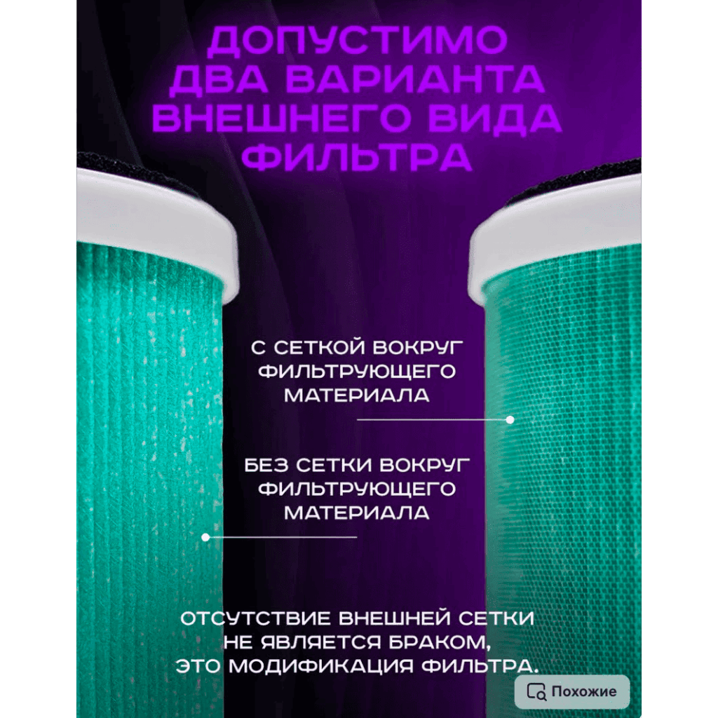 Фильтр 4BLANC PRO-6